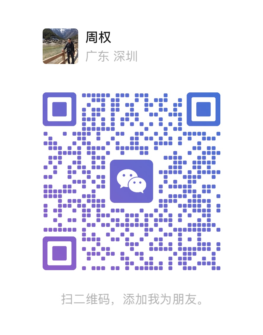 意见反馈微信二维码